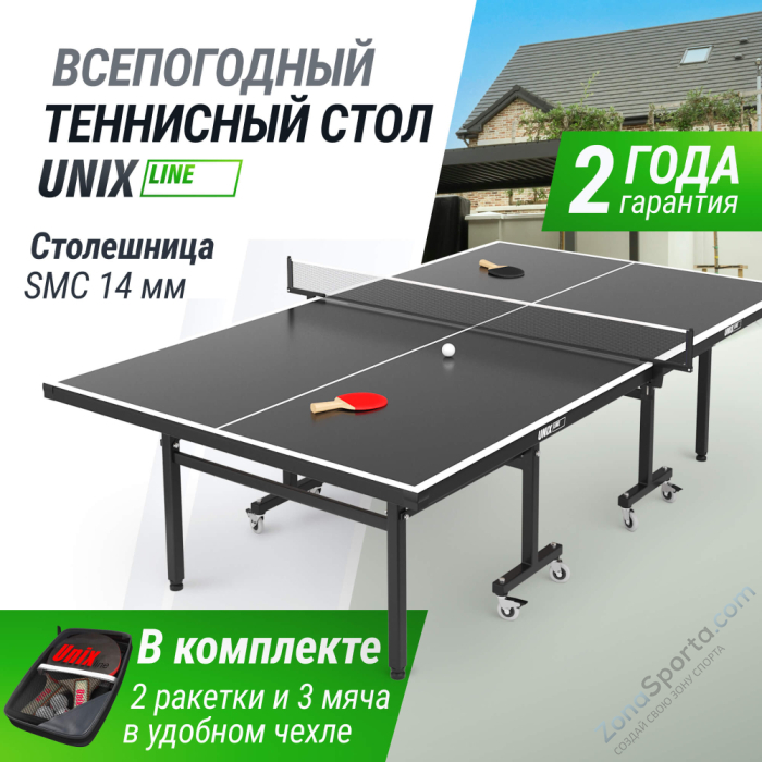 Всепогодный теннисный стол Unix Line outdoor 14 mm SMC (Grey)
